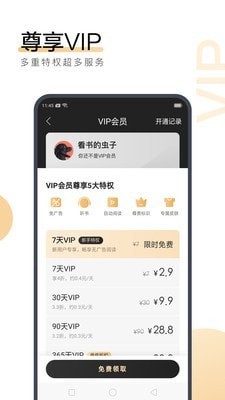 英超竞猜app